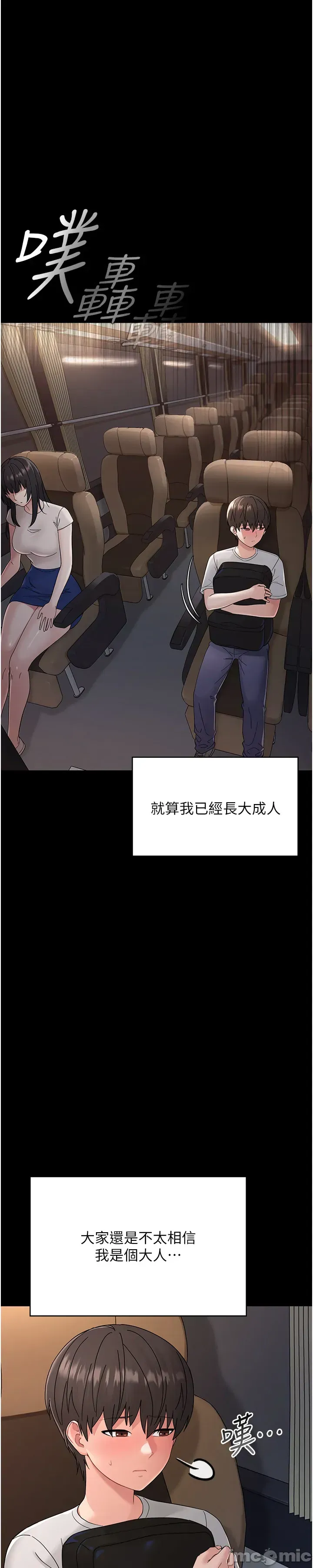 幼惑 第1话