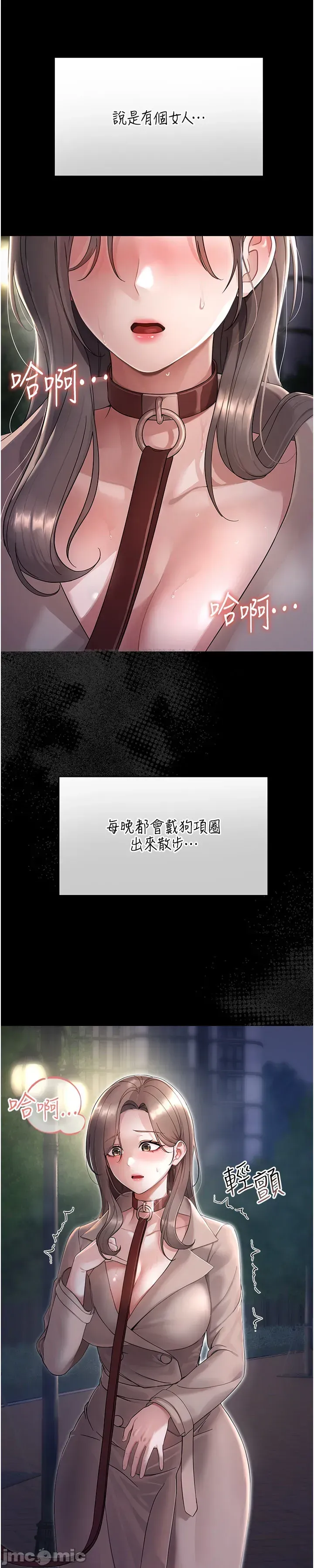 幼惑 第1话
