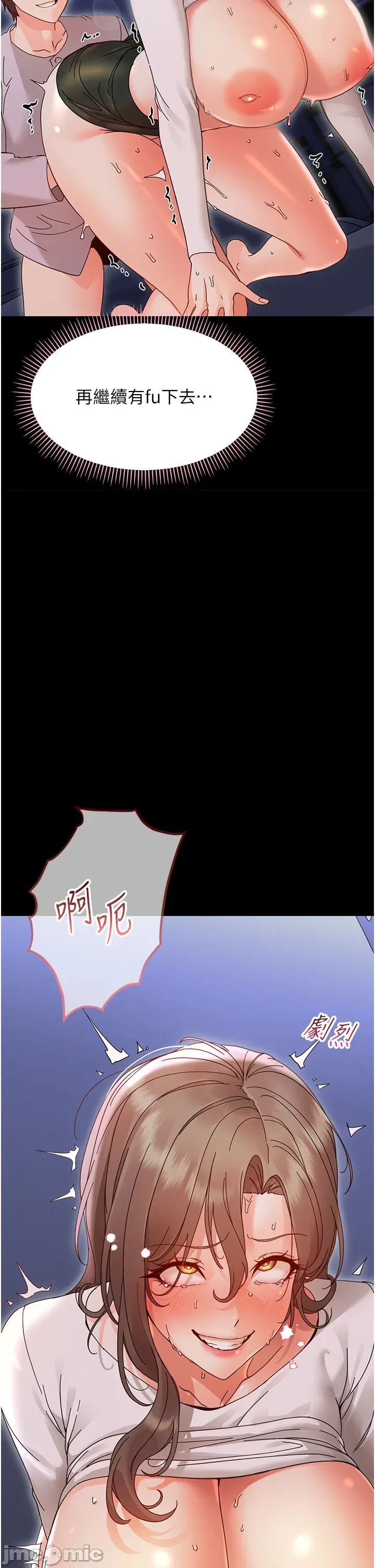 幼惑 第31话