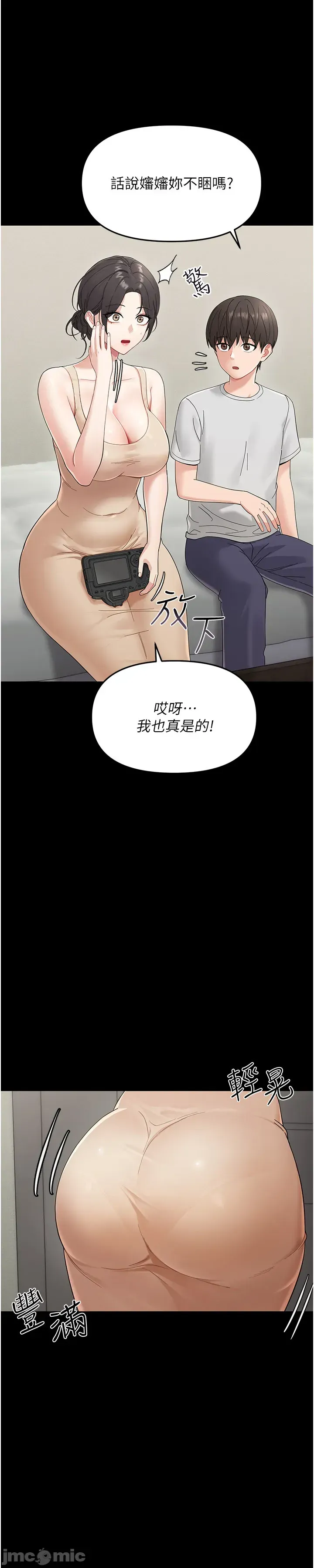 幼惑 第1话
