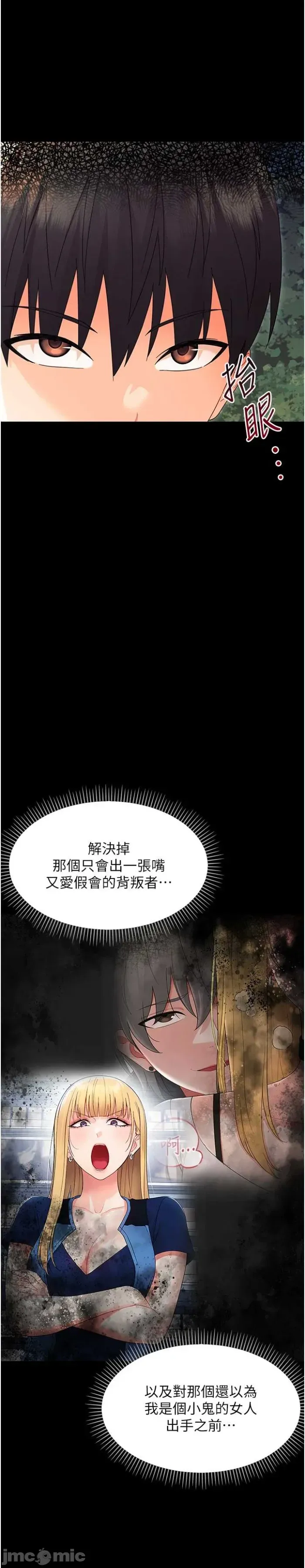 幼惑 第12话