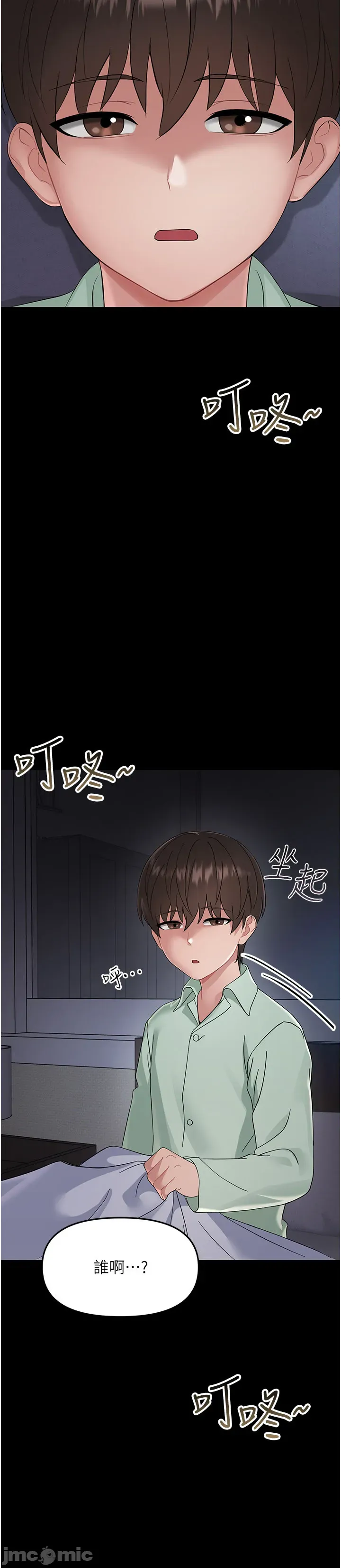 幼惑 第1话