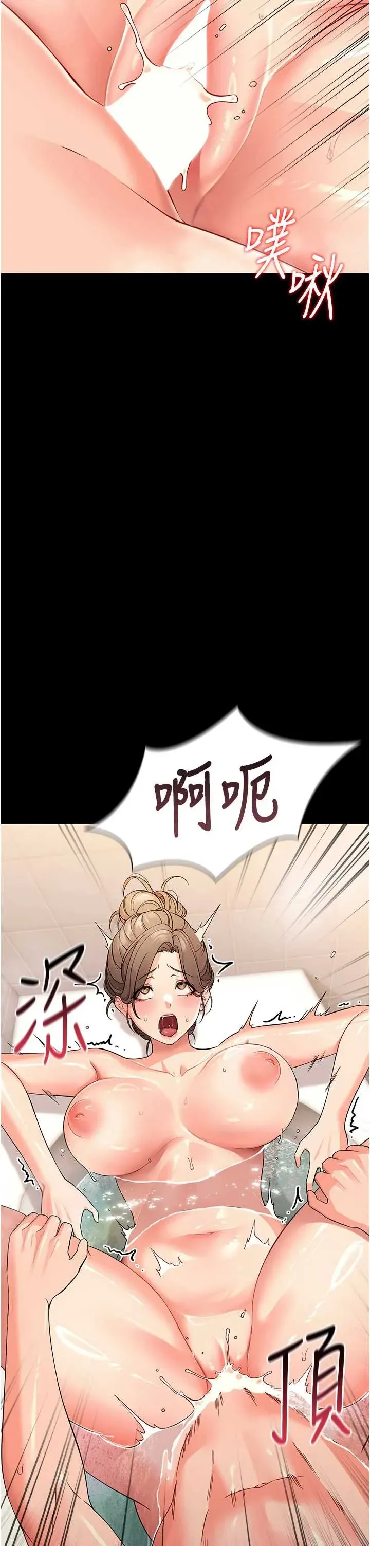 幼惑 第4话