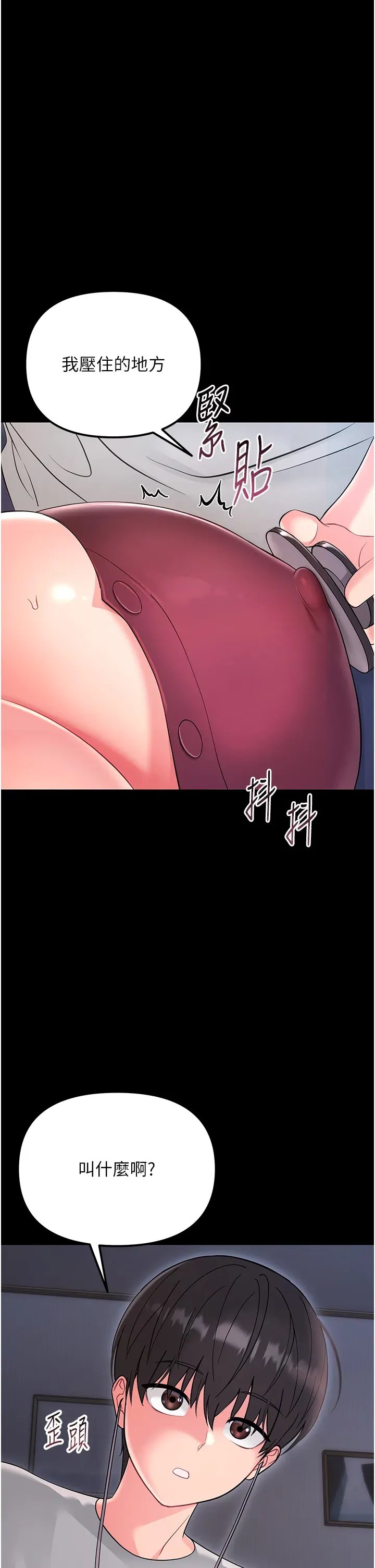 幼惑 第2话