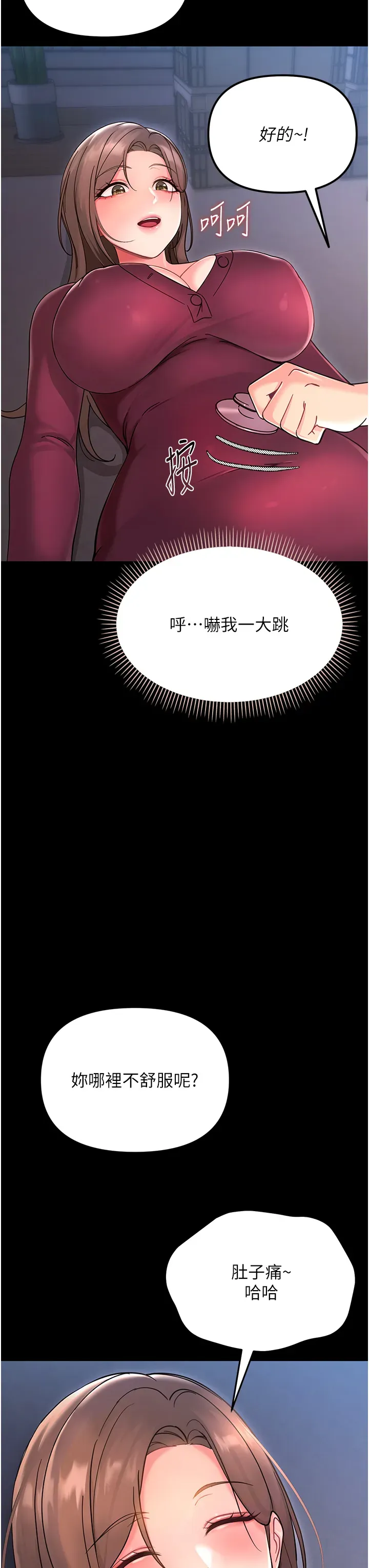 幼惑 第2话