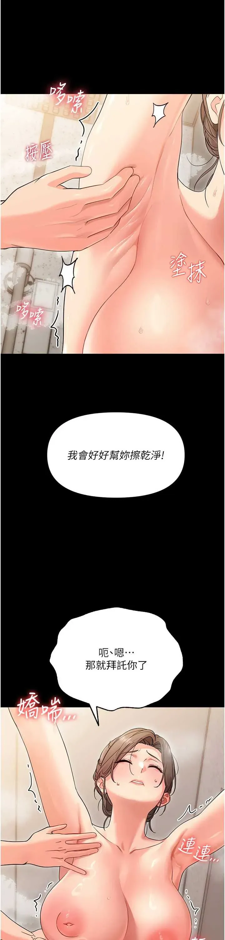 幼惑 第4话