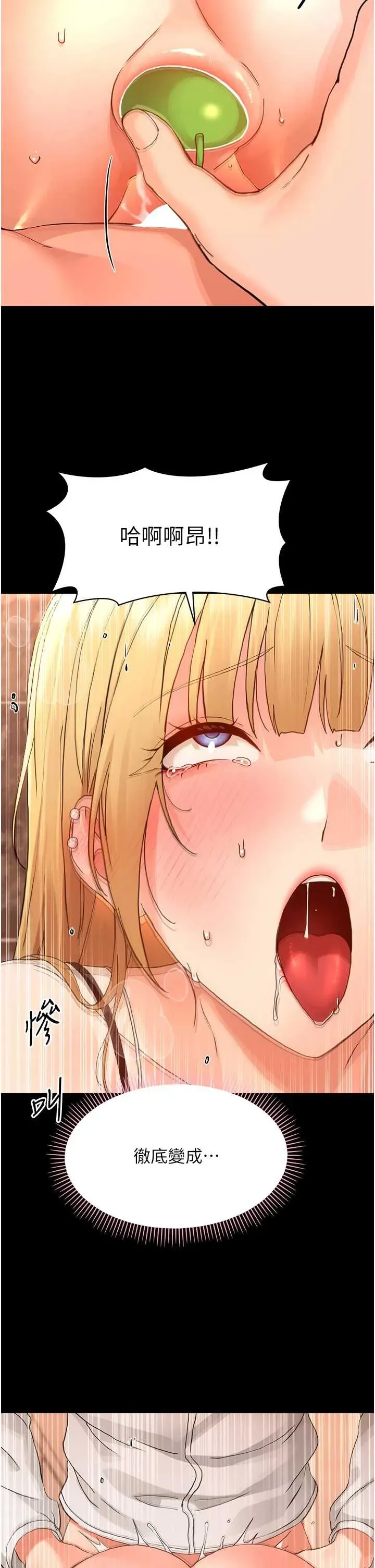 幼惑 第35话