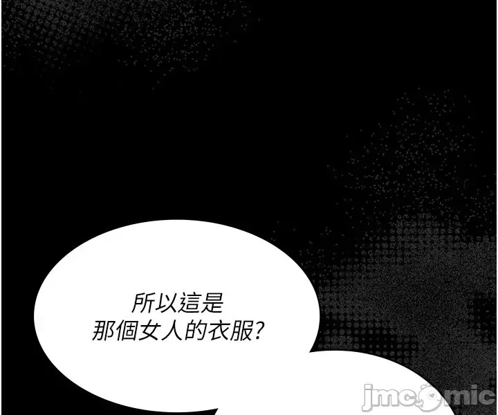 幼惑 第1话