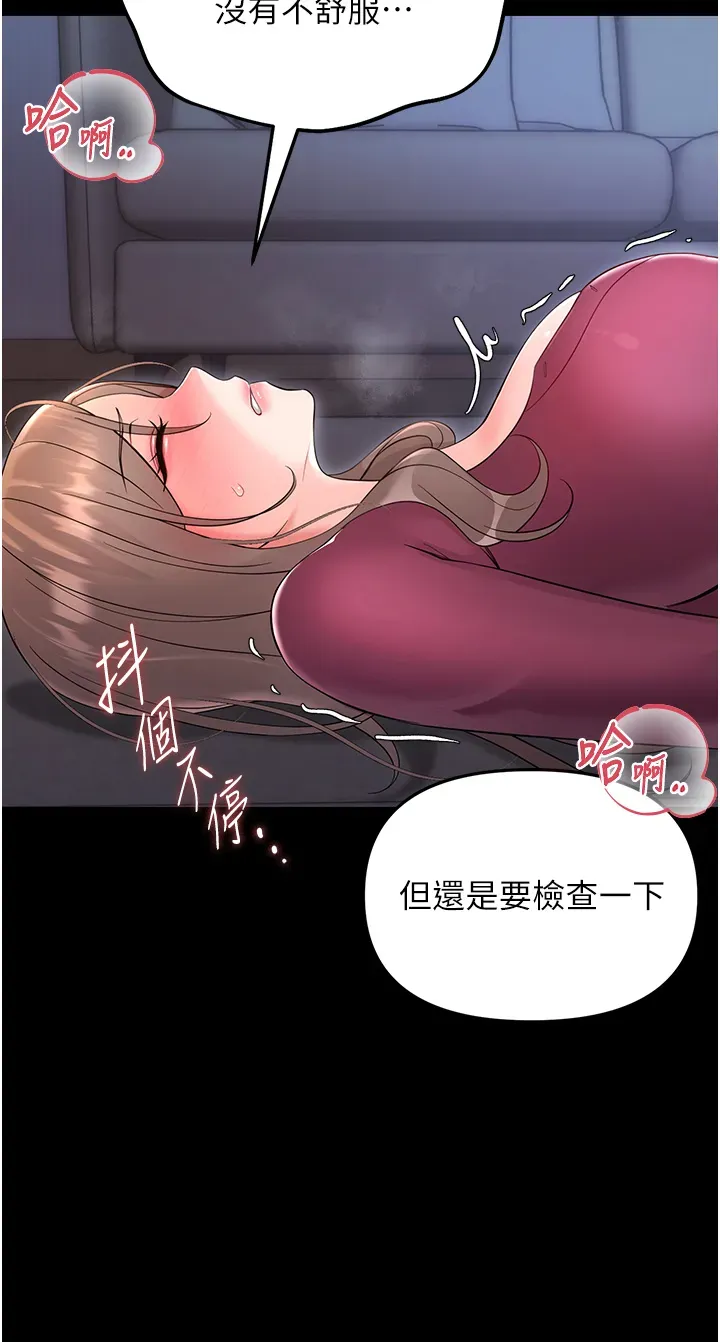 幼惑 第2话