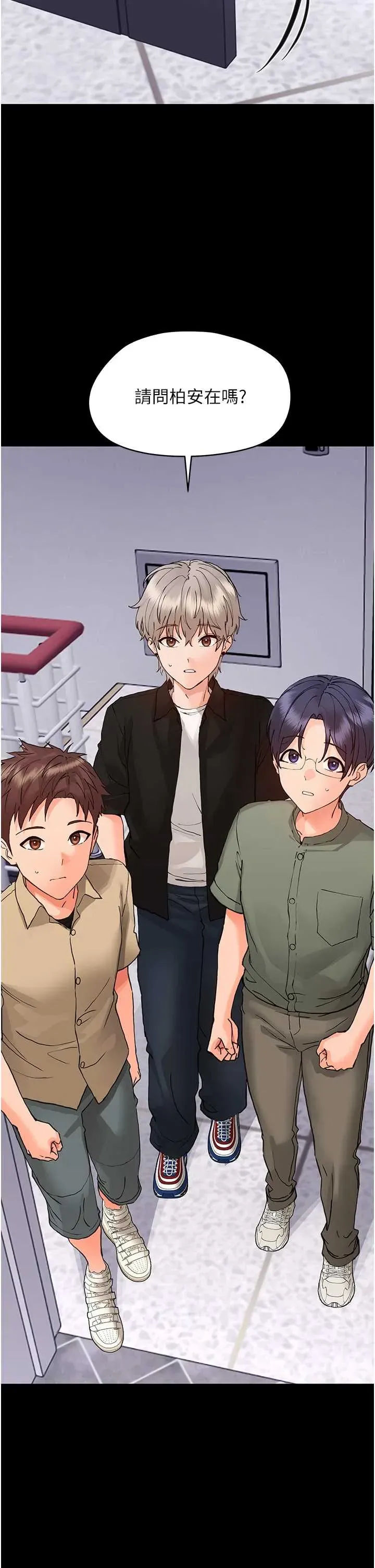 幼惑 第34话