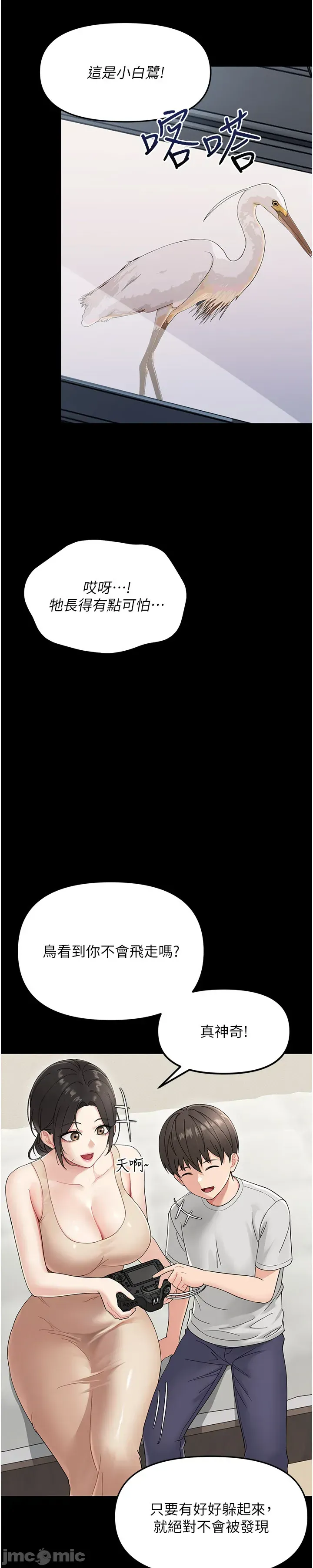 幼惑 第1话