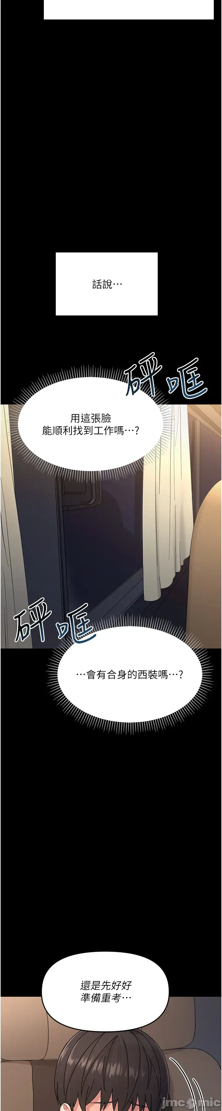 幼惑 第1话
