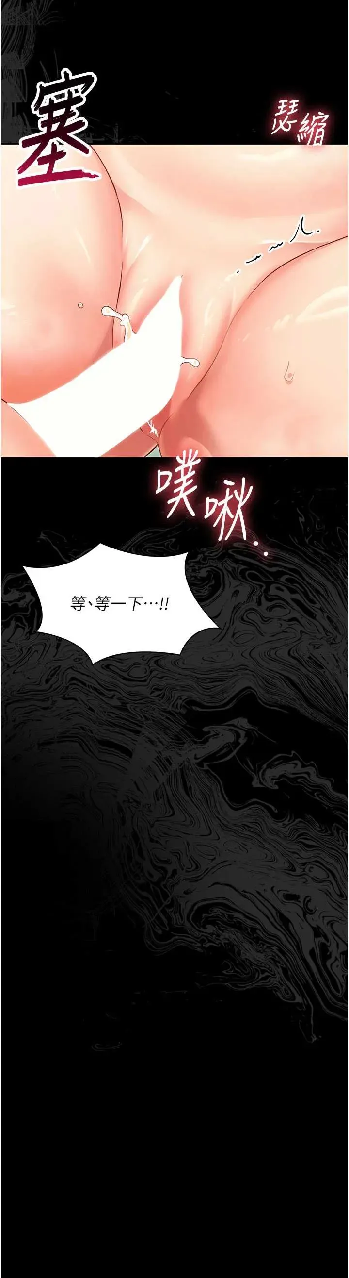 幼惑 第4话
