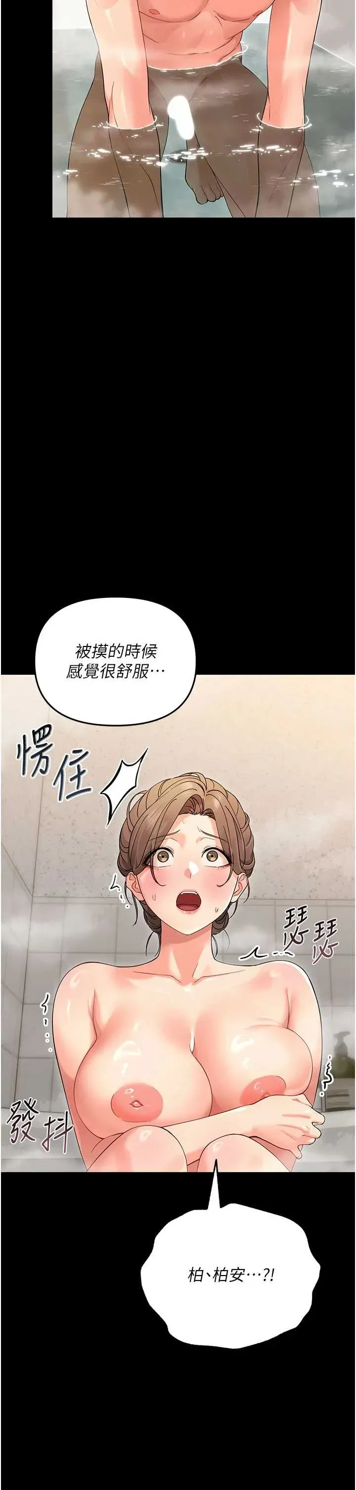 幼惑 第4话