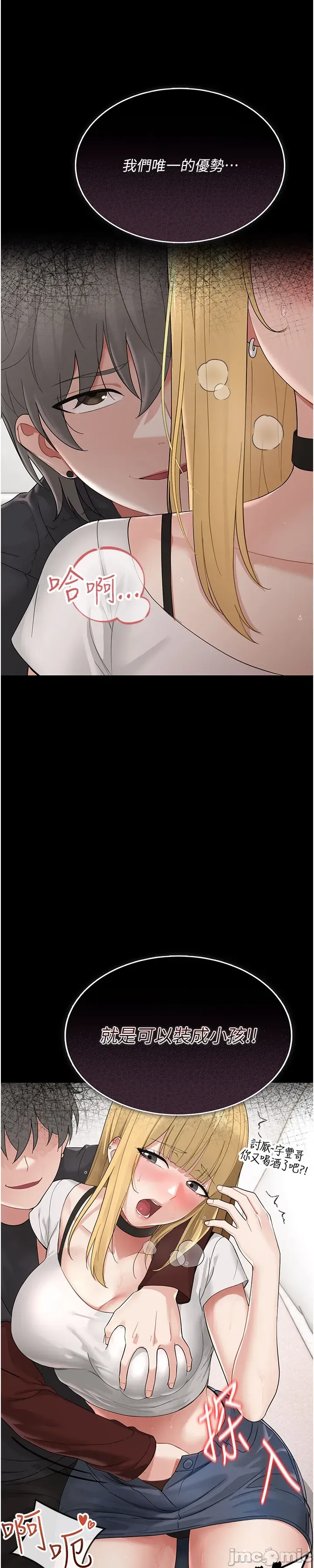 幼惑 第1话