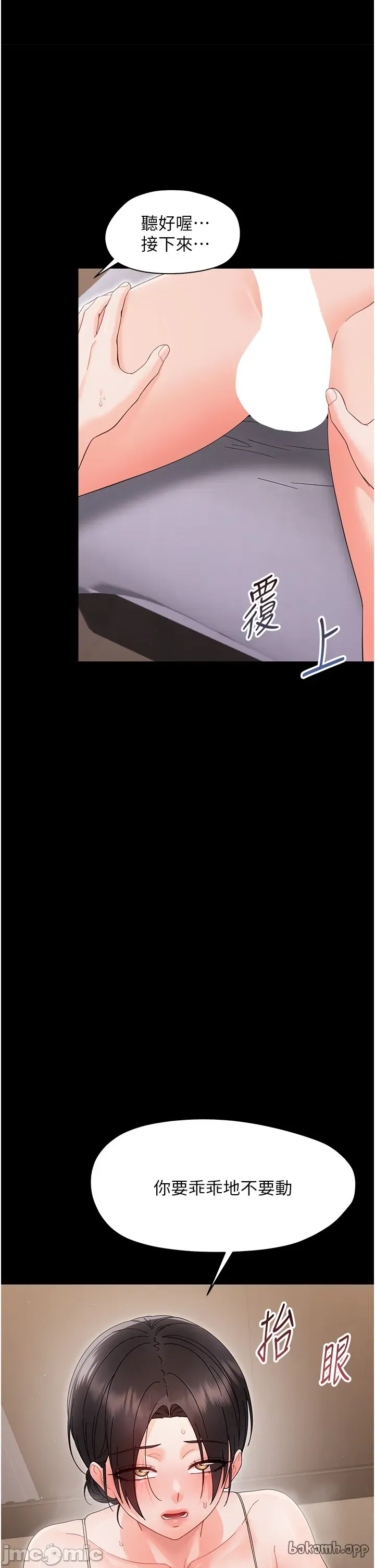 幼惑 第23话