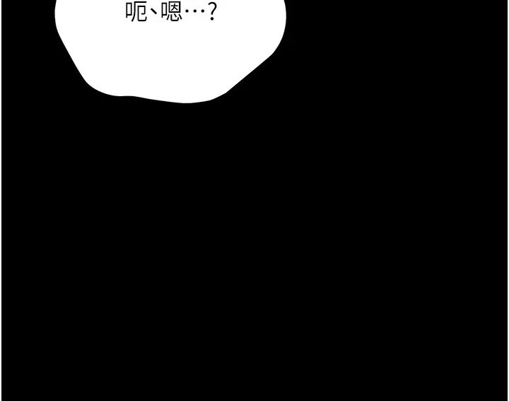 幼惑 第2话