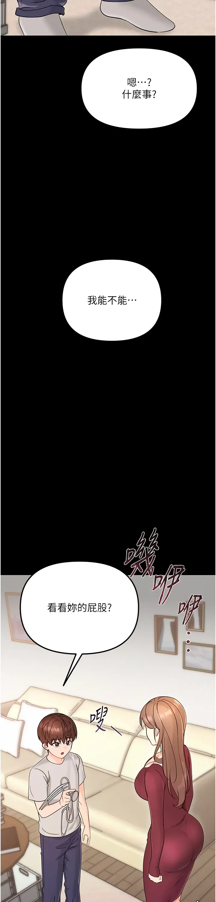 幼惑 第2话