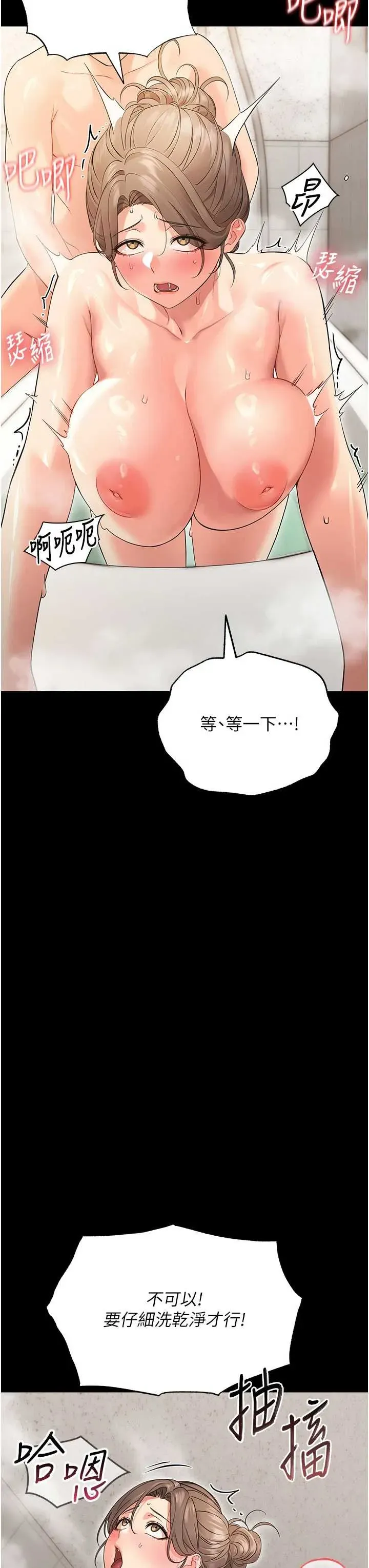 幼惑 第4话