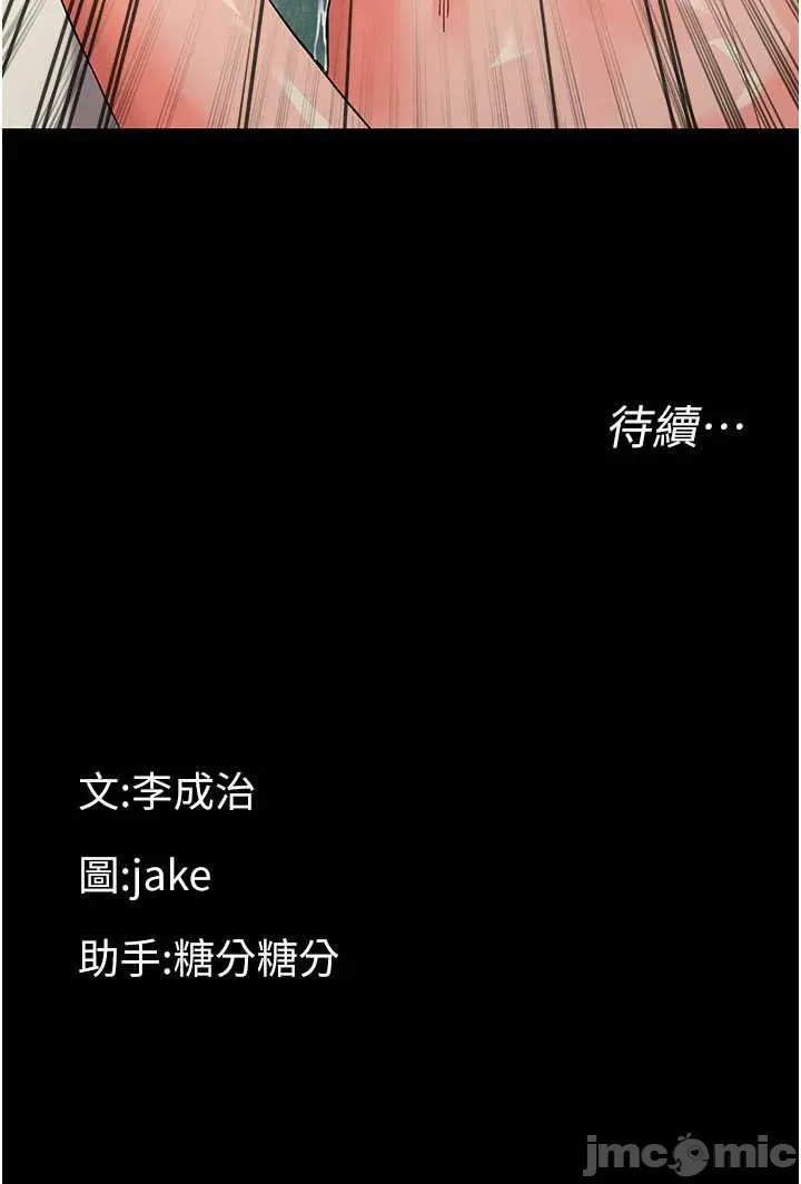 幼惑 第4话