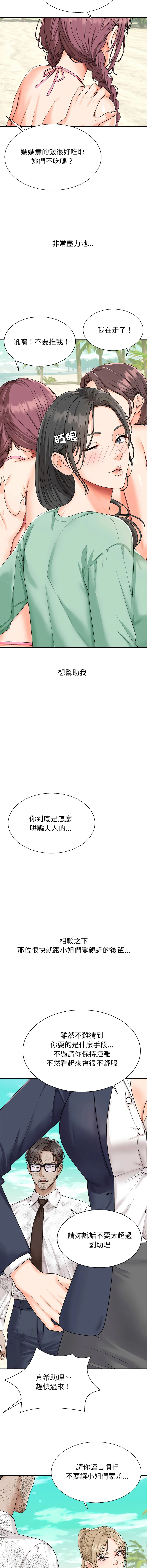 无人岛之主 第1话