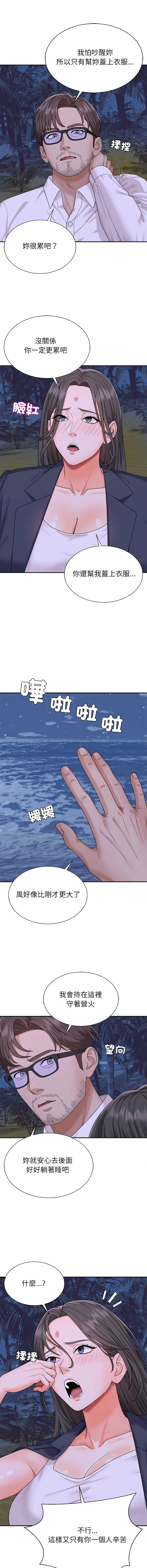 无人岛之主 第4话