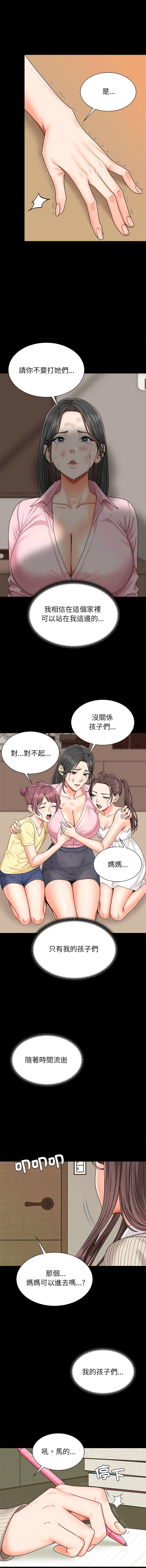 无人岛之主 第2话