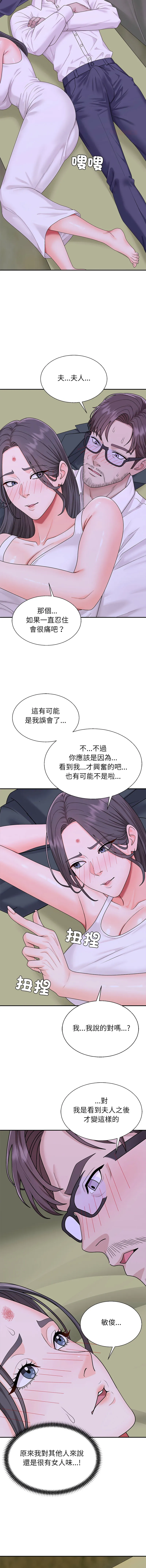 无人岛之主 第4话