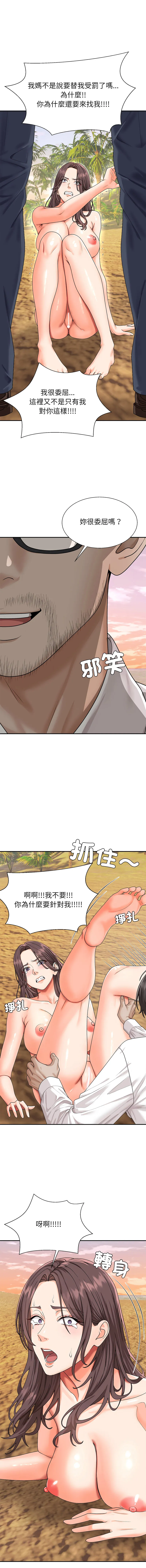 无人岛之主 第1话