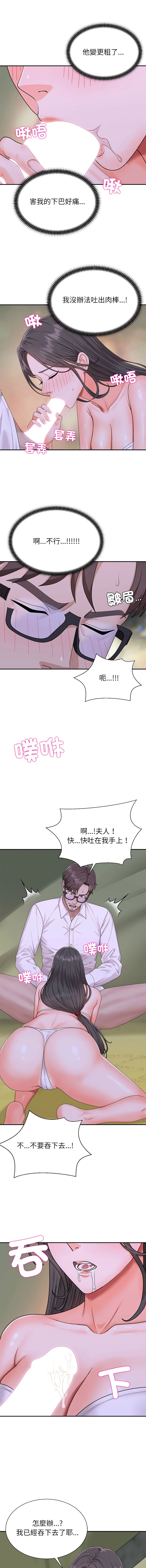 无人岛之主 第4话