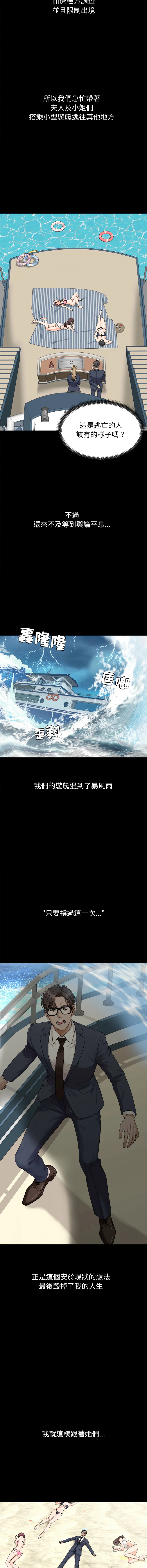 无人岛之主 第1话