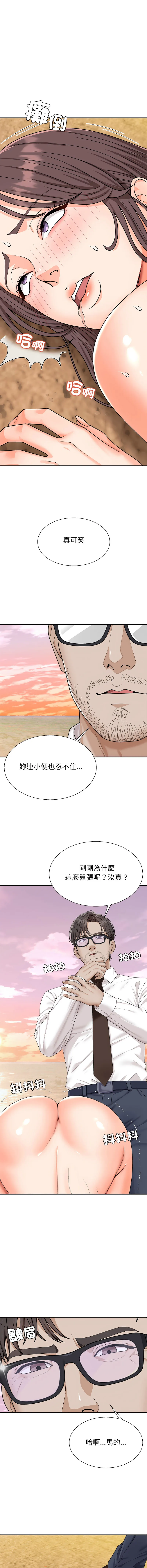 无人岛之主 第2话