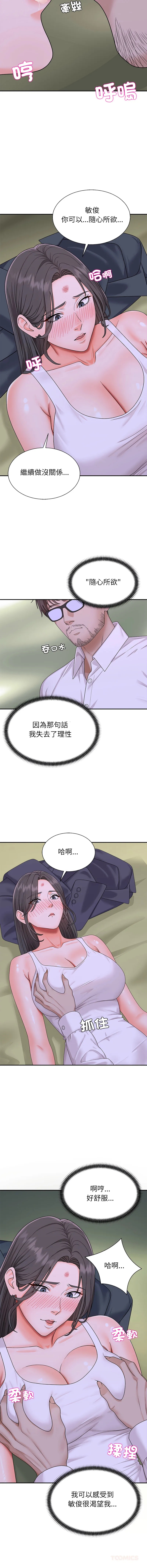 无人岛之主 第4话