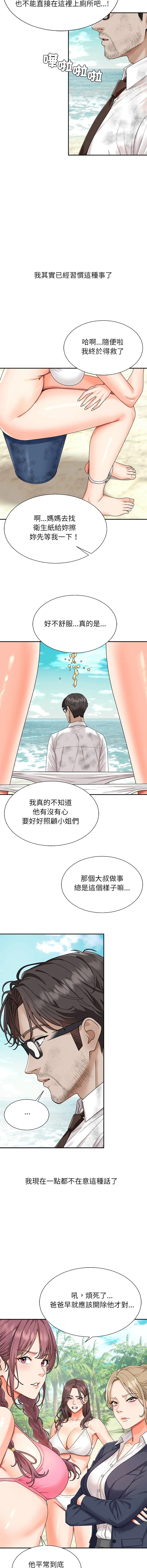 无人岛之主 第1话