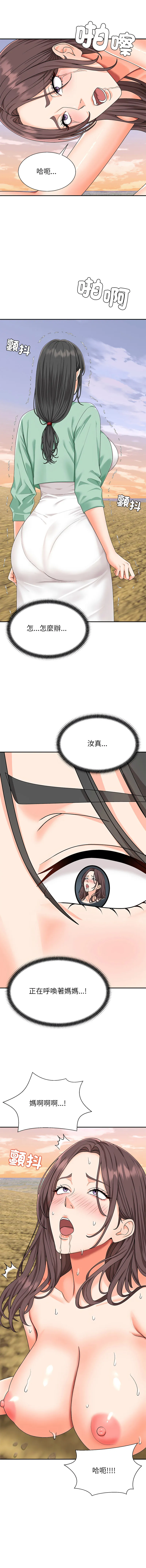 无人岛之主 第2话