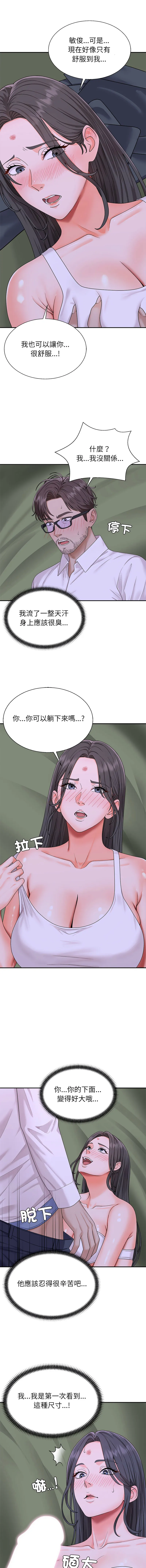 无人岛之主 第4话