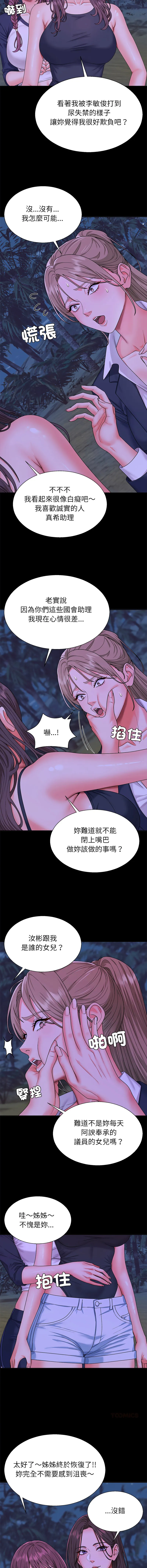 无人岛之主 第3话