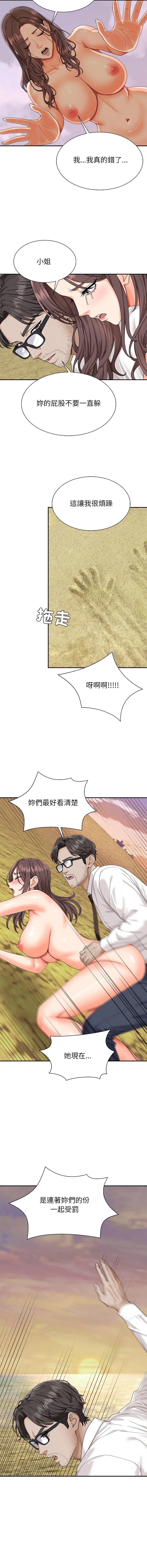 无人岛之主 第2话