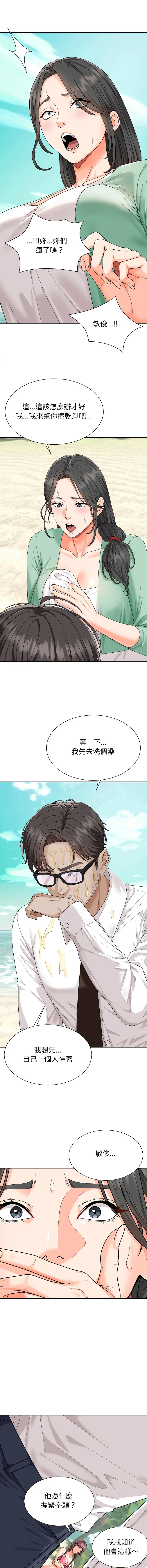 无人岛之主 第1话