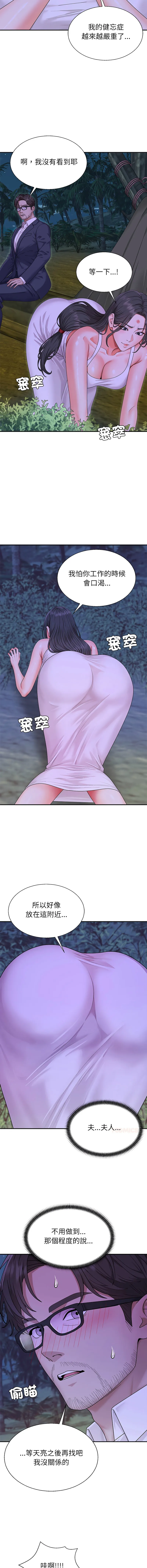 无人岛之主 第3话