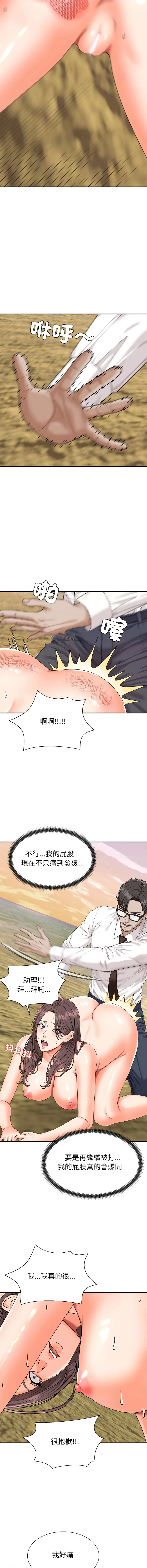 无人岛之主 第2话