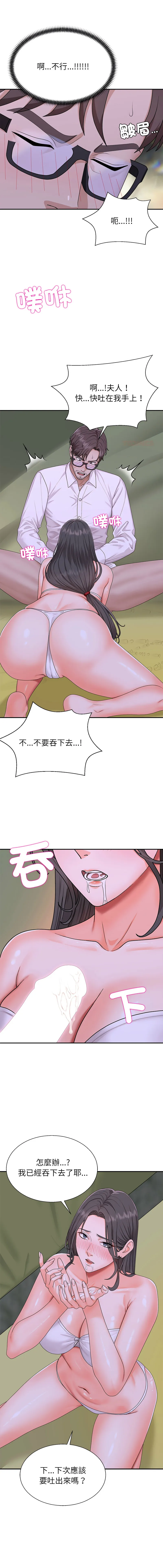 无人岛之主 第5话