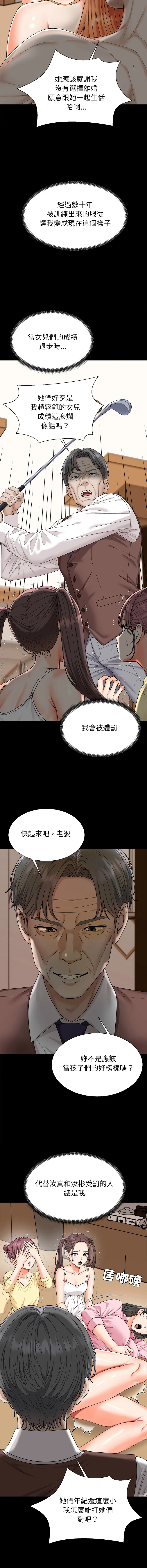 无人岛之主 第2话