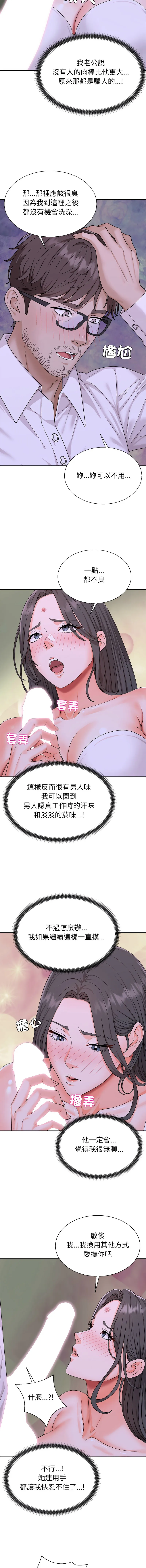 无人岛之主 第4话
