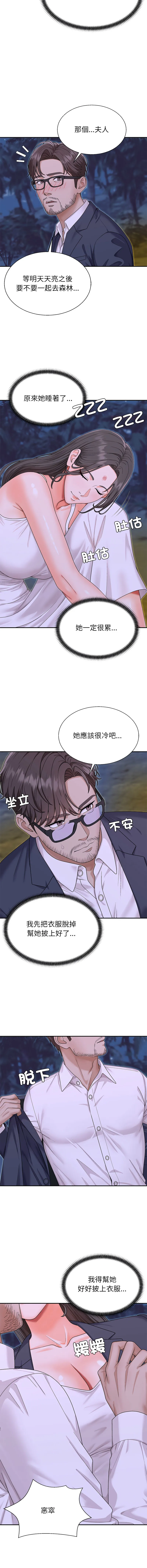 无人岛之主 第4话