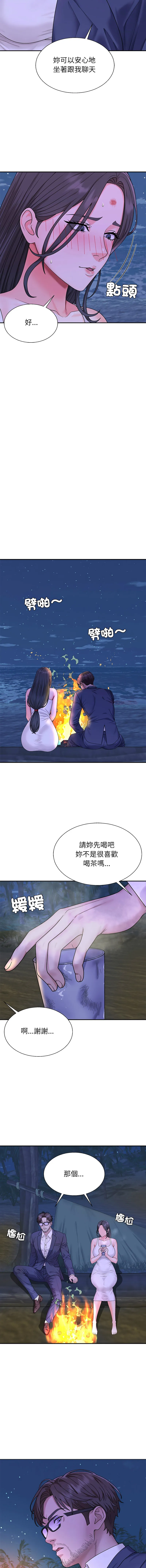 无人岛之主 第3话