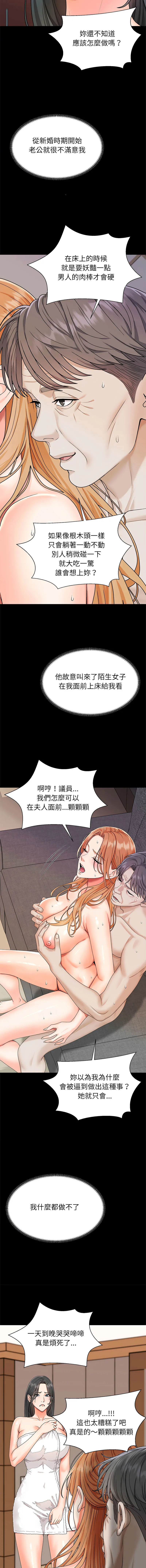 无人岛之主 第2话