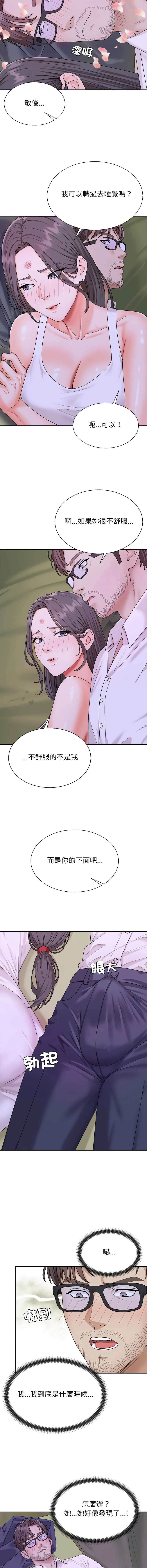 无人岛之主 第4话
