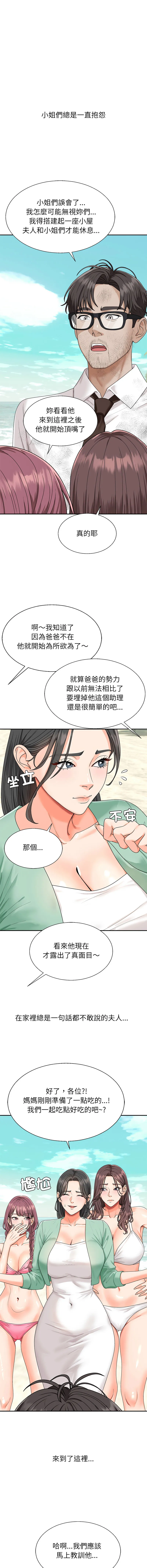 无人岛之主 第1话