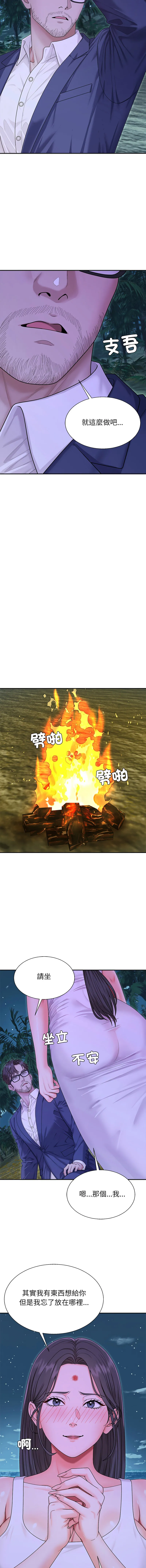 无人岛之主 第3话